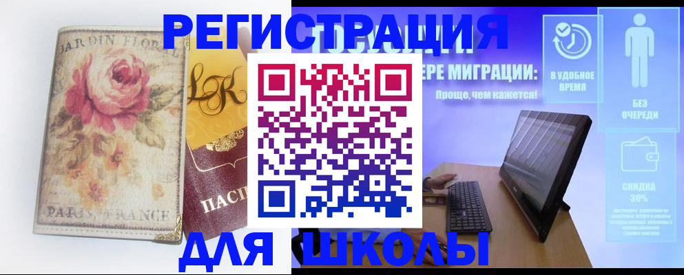 временная регистрация законно в Коми