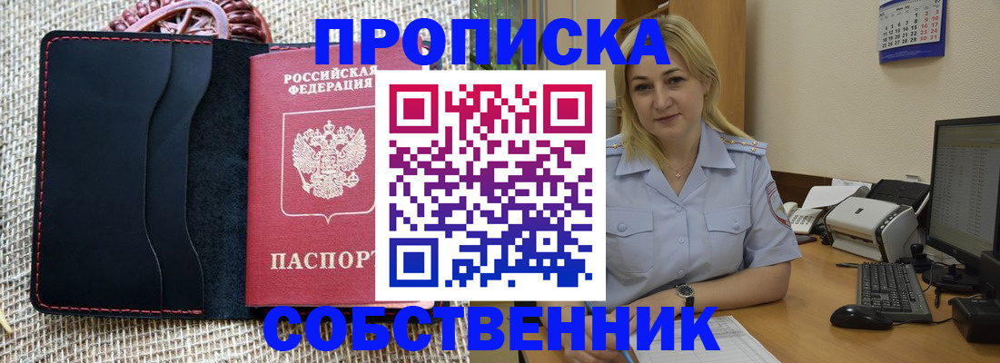 временная регистрация в квартире в Коми